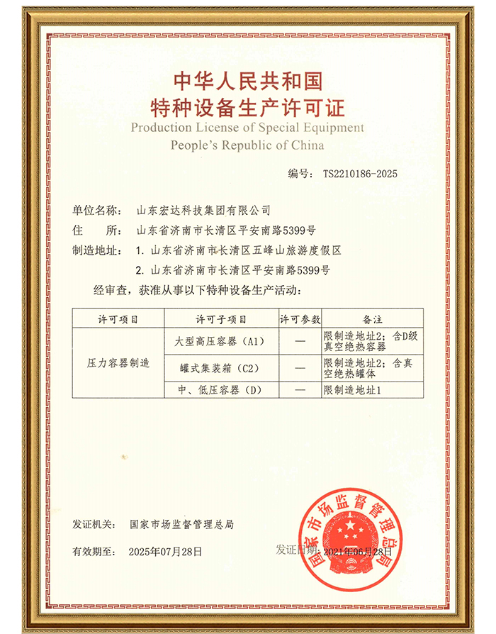 亿博页面在线登录有限公司特种设备生产许可证.jpg